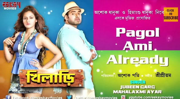 Khiladi Kolkata Bangla Full Movie Downloadl